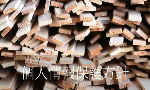 森田木工主要木工商品