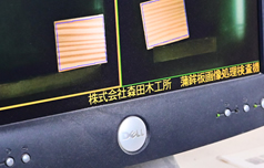 年中安定して蒲鉾板を供給