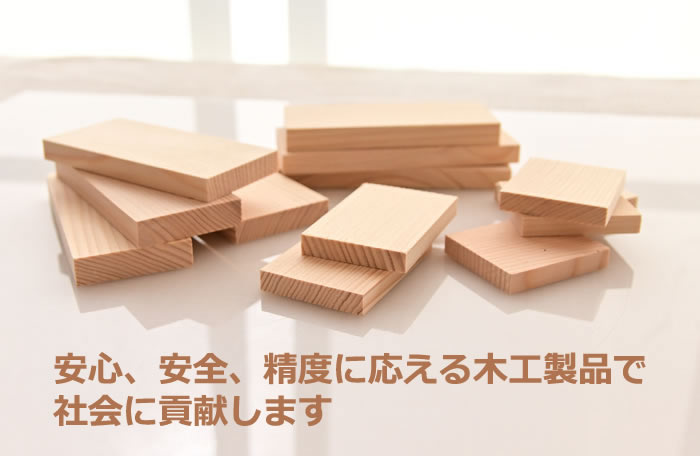 森田木工所・モリタ興商